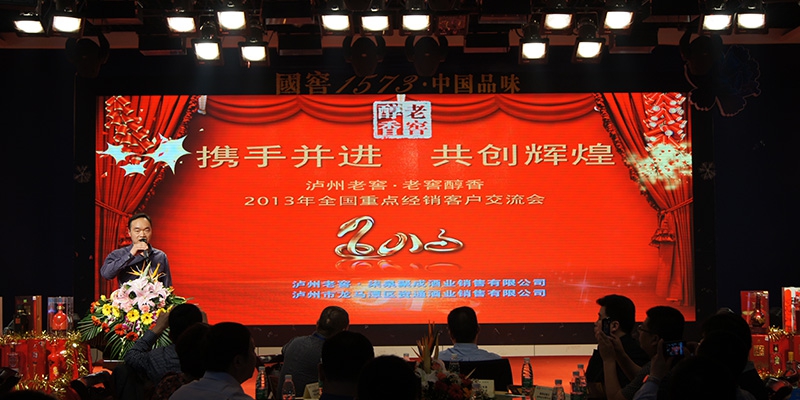 瀘州世紀(jì)醇香酒類銷售有限公司