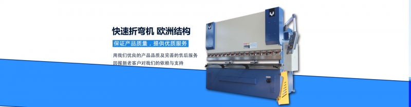 海安鋒威機床有限公司